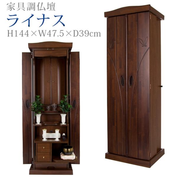 創価学会 仏壇 コンパクト ライナス ダーク ノーマル 創価学会用仏壇 モダン 仏具 sale01