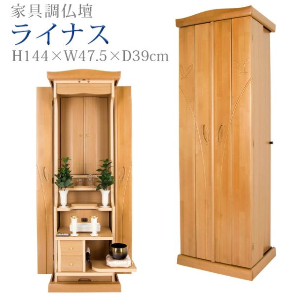 創価学会 仏壇 コンパクト ライナス ライト ノーマル 創価学会用仏壇 モダン 仏具 sale02