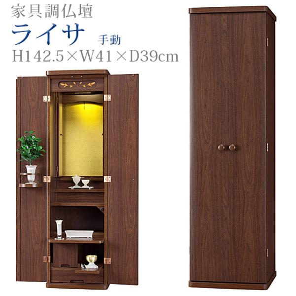 創価学会 仏壇 コンパクト ライサ 手動 ダーク 創価学会用仏壇 モダン 仏具 sale02