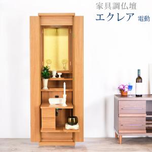 ポメリー イス付き仏壇 創価学会 仏壇 特装御本尊様対応【送料＆設置