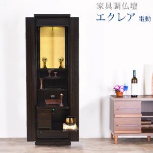 ランセル自動式（ウォールナット）創価学会仏壇 創価学会仏具 ミニ仏壇