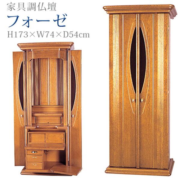 創価学会 仏壇 コンパクト フォーゼ ナラ 大戸ガラス無 創価学会用仏壇 モダン 仏具