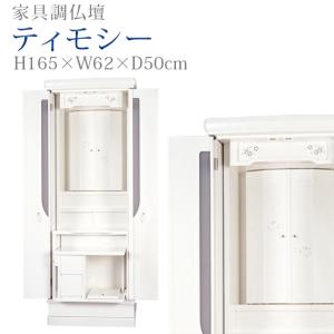 創価学会 仏壇 コンパクト ティモシー パールホ...の商品画像