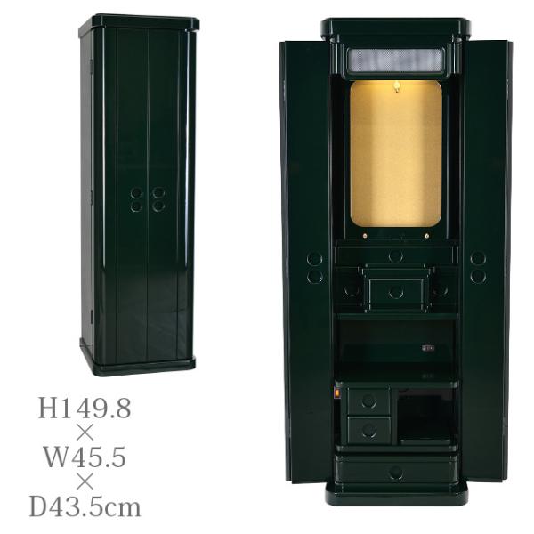 創価学会 仏壇 コンパクト アジェンタ モスグリーン 創価学会用仏壇 モダン 仏具 sale01