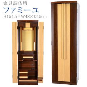 ☆値下げしました☆【引き取り歓迎】創価学会　モダン仏壇 家具調 木製 仏具付き 新世紀3型・紫檀調 家具調仏壇 創価学会 : 創価学会仏壇の東京平和堂