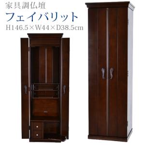 誓願堂 創価学会 仏壇 コンパクト シングル ダークオーク 創価学会用