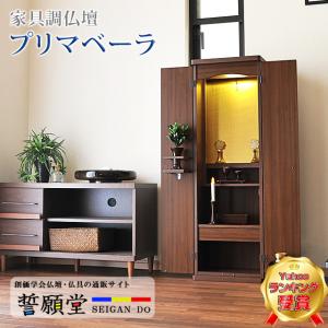 創価学会仏壇 コンパクトミニ仏壇 すずらん 仏具付 SGI 特装御本尊