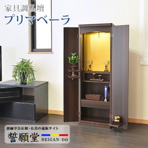 創価学会仏壇 コンパクトミニ仏壇 すずらん 仏具付 SGI 特装御本尊