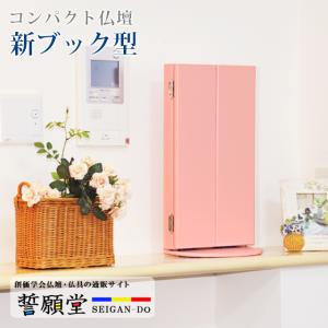 ミニ仏壇MMB10巾×15号（高44）小型仏壇 モニター価格 送料無料