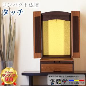 自動開閉機用スイッチボックス 005 関東型 5P 電動仏壇 自動仏壇