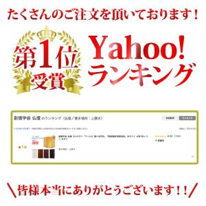 創価学会 仏壇 コンパクト ワールド 選べる5...の詳細画像1