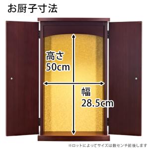 創価学会 仏壇 コンパクト ワールド 選べる5...の詳細画像3