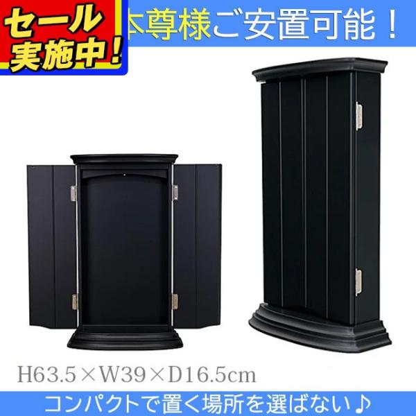 創価学会 仏壇 コンパクト ハート・ブラック 特装御本尊様対応 スリム 小型 安い ミニ モダン s...