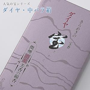 創価学会 線香 「ダイヤ・中バラ箱 」 微煙 いい香り 微煙 フロ−ラル お供え 喪中 自宅用 ギフト｜seigando