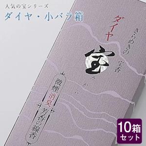 創価学会 線香「ダイヤ・小バラ箱 10箱セット 」 自宅 いい香り｜seigando