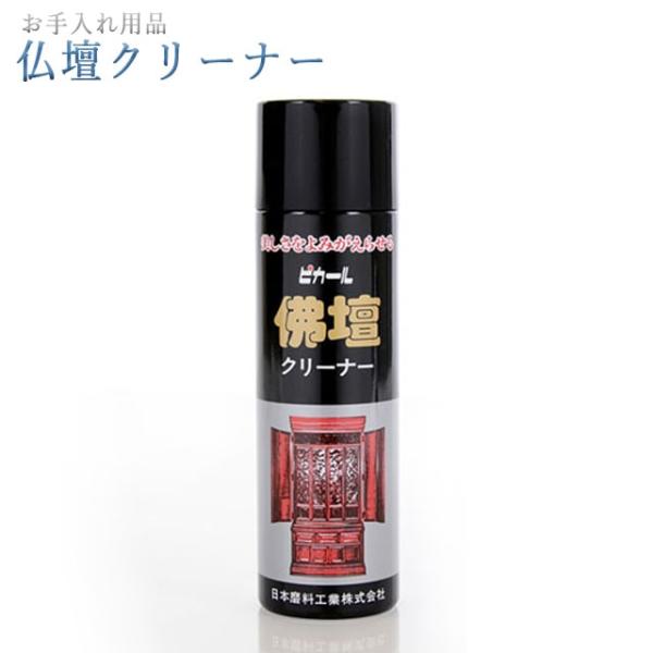 創価学会 お掃除グッズ 仏壇 掃除 仏壇 クリーナー お手入れ 大掃除