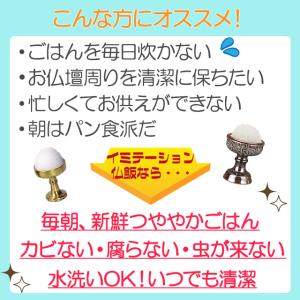 創価学会 仏具 選べる4サイズ 仏飯 お供え仏...の詳細画像1