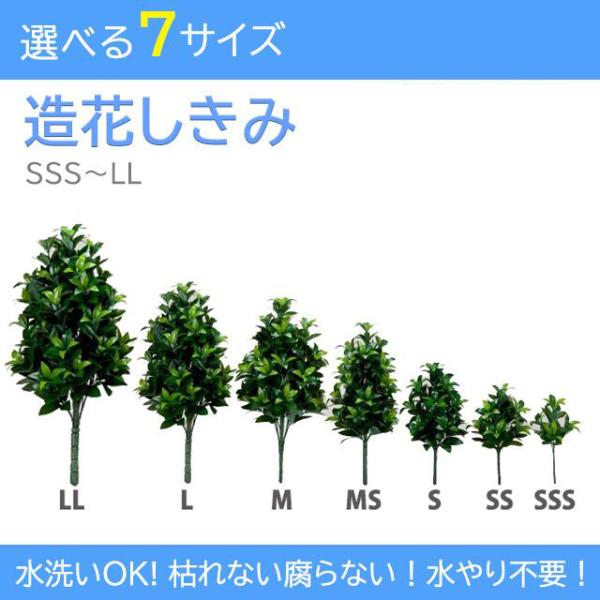 創価学会 しきみ 造花 仏壇 選べる 造花しきみ SSS~LL 1本 あすつく しきび シキミ 樒 ...
