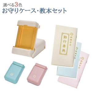 誓願堂 創価学会 3色グッズ 三色扇子 勝利 三色 応援 ちょい足し学会