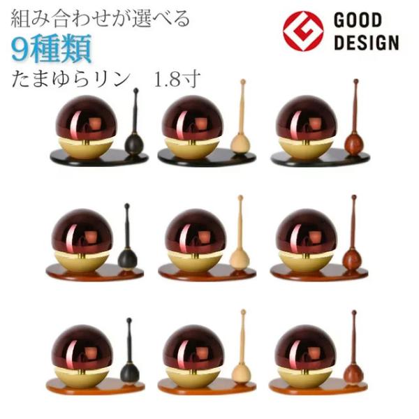 創価学会 仏具 たまゆらリン レッド リン棒・リン台セット 1.8寸〜2.0寸 おりん リン