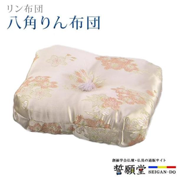 創価学会 仏具 八角りん布団 ピンク濃色 3.0寸〜6.0寸 りん 布団