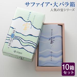 創価学会 線香「サファイア・大バラ箱 10箱セット 」大容量 進物用 微煙｜seigando