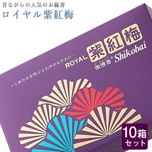創価学会 線香「ロイヤル紫紅梅 10箱セット 」大容量 微煙 誠寿堂 いい香り｜seigando