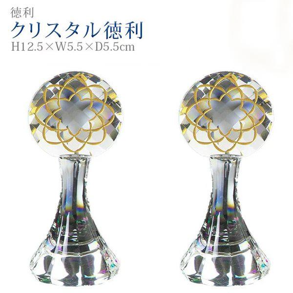 創価学会 仏具 徳利 とっくり クリスタル八葉 ２個セットトックリ
