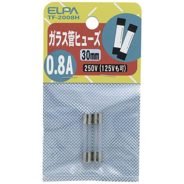 エルパ(ELPA) ガラス管ヒューズ 配線 保護 250V 0.8A 30mm 2個入 TF-200...