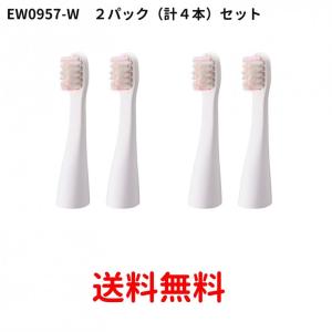 （まとめ買い）EW0957-W　2本×2セット計4本 Panasonic(パナソニック) [Doltz ポケットドルツ] 音波振動ハブラシEW-DS11用替えブラシ｜seihindo