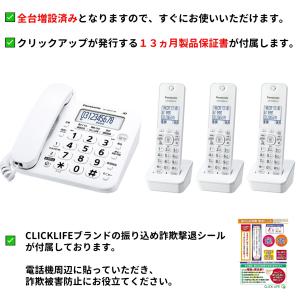 子機3台付き(全台増設済み) パナソニック デ...の詳細画像1