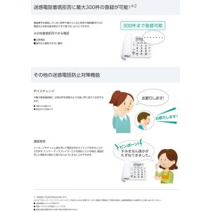 子機3台付き(全台増設済み) パナソニック デ...の詳細画像3