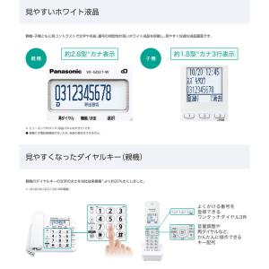 子機3台付き(全台増設済み) パナソニック デ...の詳細画像4