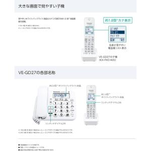 子機3台付き(全台増設済み) パナソニック デ...の詳細画像5
