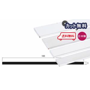 アルミ フラットバー 3mm 50x4000 ホワイト アルマイト カット無料