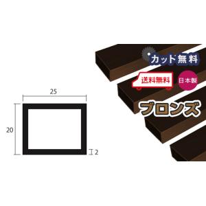 アルミ 角パイプ 2mm 75x75x4000 ホワイト アルマイト 75x75 4m 