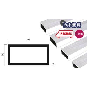 アルミ 角パイプ 2mm 30x60x4000 ブラック アルマイト 30x60 60x30