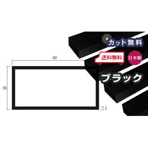 アルミ 角パイプ 2mm 30x60x4000 ステンカラー アルマイト アルミ 角パイプ 2mm 30x60x4000 ステンカラー アルマイト