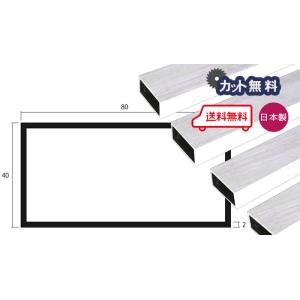 アルミ 角パイプ 2mm 70x70x5000 シルバー アルマイト 70x70 5m