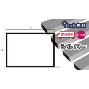 アルミ 角パイプ 2mm 70x70x5000 シルバー アルマイト 70x70 5m