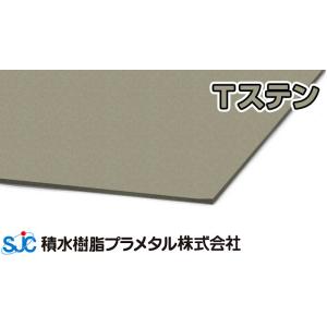 ハイエースバン Tステン 3,650円/枚 910ｘ1820 積水樹脂 プラメタル K シャイングレー ステン 10入 3mm アルミ複合板 LIXIL HA-017 (要会社名屋号)｜seihokualumi