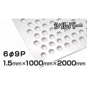 アルミ ○＋パンチングメタル 板厚1.0mm 幅1000mm×長さ2m : くればぁ