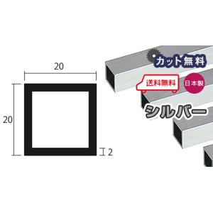 アルミ 角パイプ 2mm 70x70x5000 シルバー アルマイト 70x70 5m