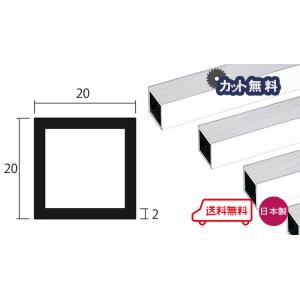 アルミ 角パイプ 2mm 70x70x4000 シルバー アルマイト 70x70 アルミ