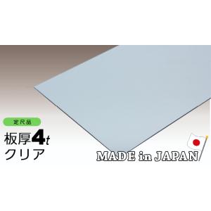 ポリカーボネート板 4mm クリア  910ｘ1820 両面耐候 ポリカーボネート アイリスオーヤマ...