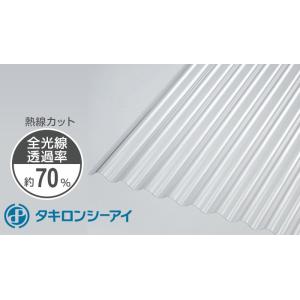 IRIS OHYAMA（アイリスオーヤマ） ポリカ 波板 屋根材 7尺 熱線カット