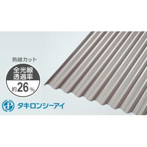 タキロン 波板 9尺 ブロンズマット 2,770円/枚 10枚入 20枚以上は2,530円/枚 熱線カット タキロンシーアイ 32波 4850 2730mm ナミイタ ポリカーボネート ポリカ｜seihokualumi