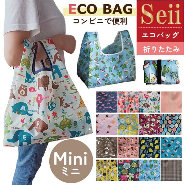 エコバッグ 爆買 コンビニサイズ コンビニ バッグ マチ広 折りたたみ コンパクト ミニ マチ コン...