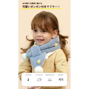 キッズマフラー 星柄 マフラー キッズ ストー...の詳細画像1