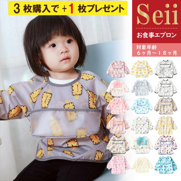 お食事エプロン お食事スタイ ビブ 長袖 袖付き ロング ポケット付き 食べこぼし 防水 ベビー お...